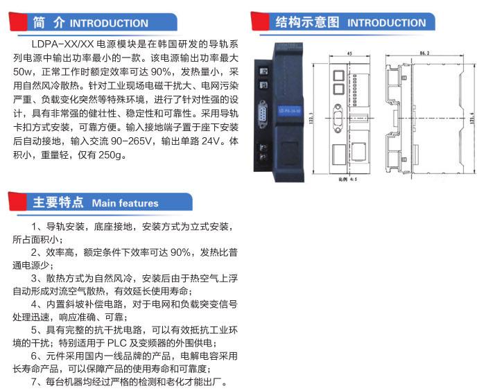 單輸出50-75w導(dǎo)軌電源模塊