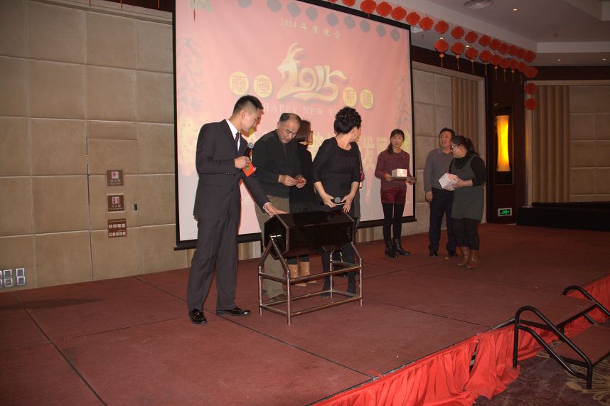 公司隆重召開2014年度總結(jié)暨表彰大會 公司隆重召開2014年度總結(jié)暨表彰大會