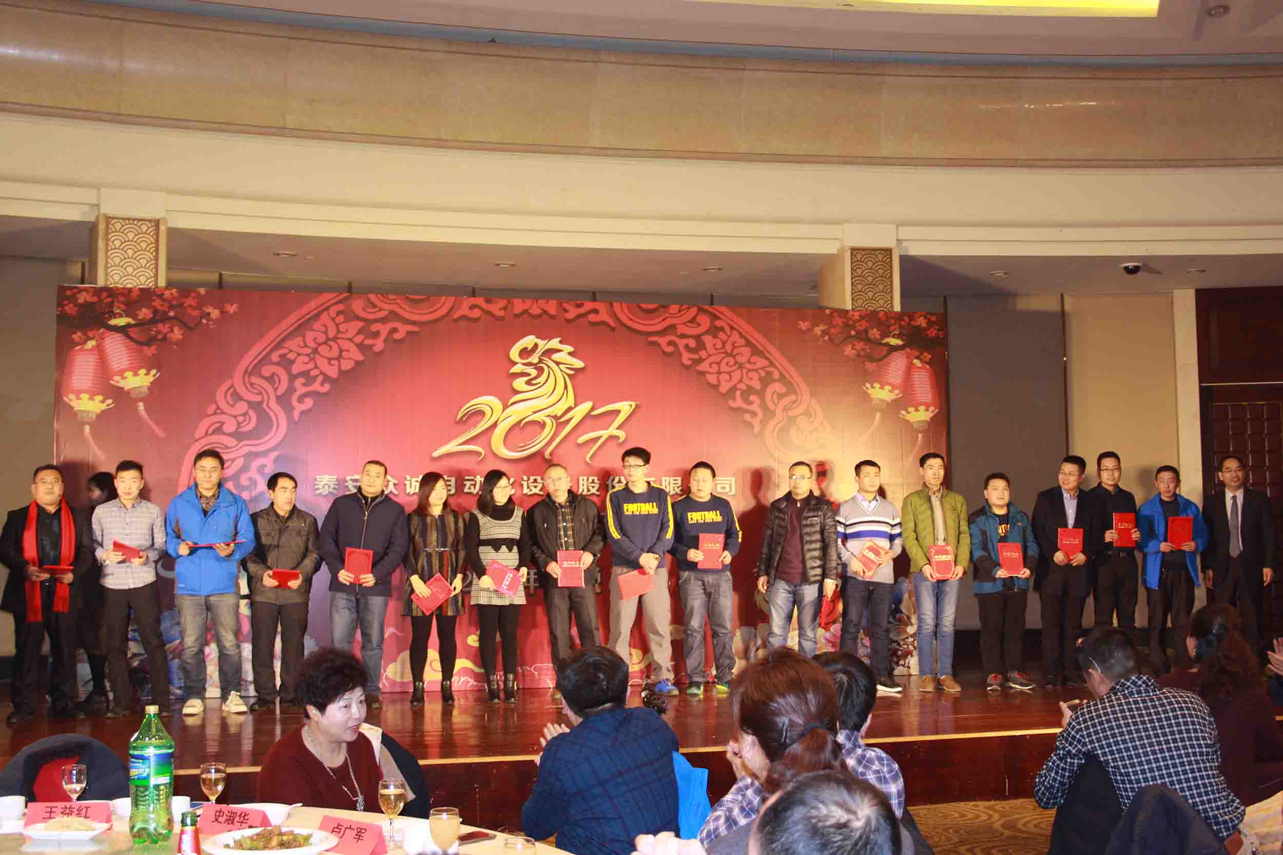 公司隆重召開2016年度總結暨表彰大會 公司隆重召開2016年度總結暨表彰大會